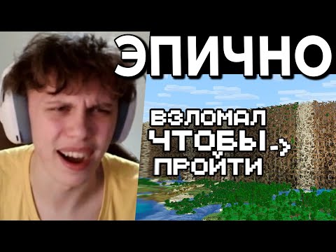Видео: ВИПС СМОТРИТ МАГМУСТА: Ломаю Майнкрафт Чтобы Пройти Все Его Версии Получением Уникальных Багов