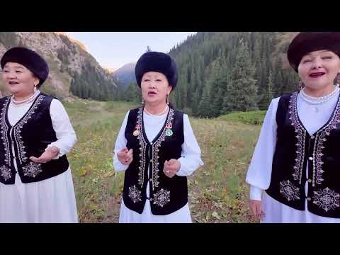 Видео: Нарындык таланттар. "Биздин кыздар" "Теңир тоо кайрыктары" тобу.