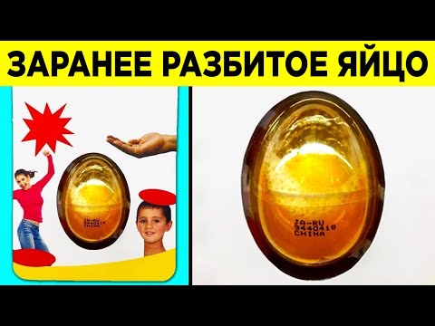 Видео: Нелепые Товары, Которые Лишат Вас Веры в Человечество