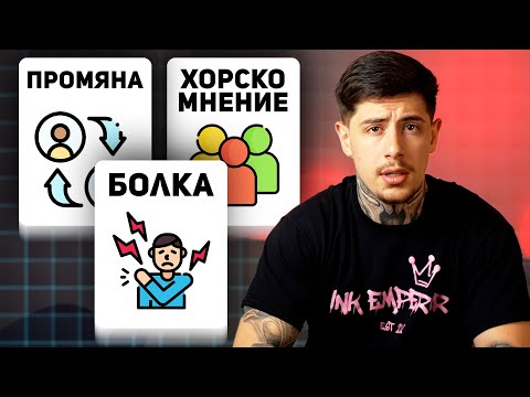 Видео: НЕЩА, КОИТО МИ СЕ ИСКАШЕ ДА ЗНАМ ПРЕДИ ПЪРВАТА ТАТУИРОВКА
