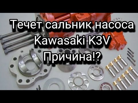 Видео: HYUNDAI 210-7| Течет сальник насоса