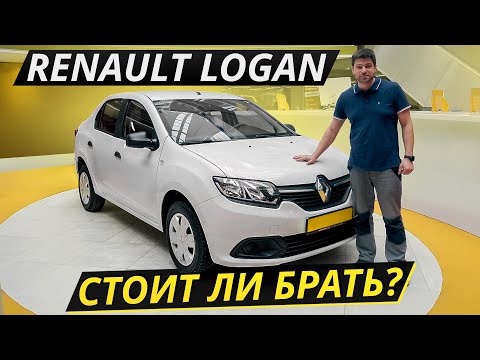 Видео: Надёжен как первое поколение? Renault Logan II | Подержанные Автомобили