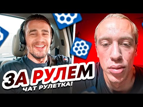 Видео: Когда встретил N1KKIFN в чат рулетке — ржач обеспечен!
