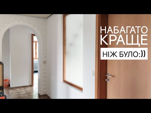 Видео: Треба ВСТИГНУТИ до ПЕРЕДАЧІ КВАРТИРИ. Марафон переходить в спринт. РЕМОНТ квартири в Німеччині