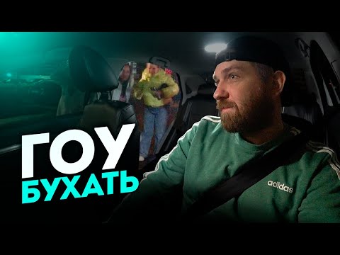 Видео: Это Эконом! | Работа в Ночном Такси СПб