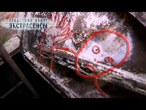 Видео: Черт в табакерке | Экстрасенсы ведут расследование