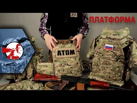 Видео: Платформа ATOM от GearCraft