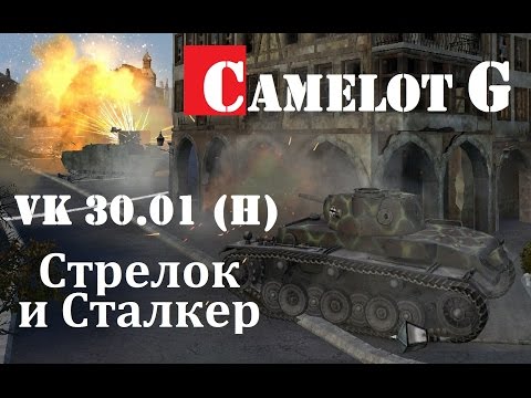 Видео: VK 30.01 (H) World of Tanks самый полный обзор. Медаль Колобанова! Kolobanov's medal!