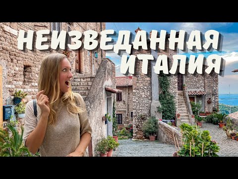 Видео: Неизведанная Италия: город КОРИ и его секреты