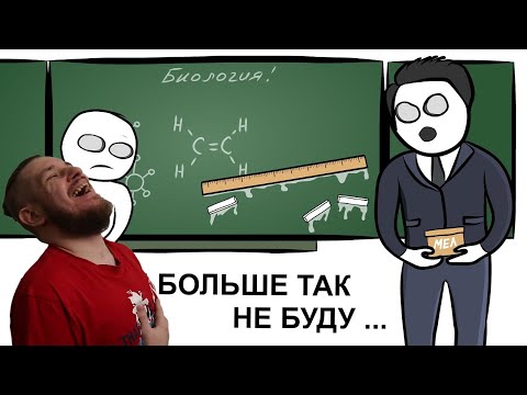 Видео: Мои Школьные Истории - Ученик против Учителя (анимация) | РЕАКЦИЯ НА X2DED