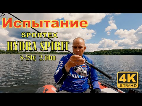 Видео: Спиннинг для ВОБЛЕРОВ и не только. Sportex Hydra Spirit 8-29g 2.10 m