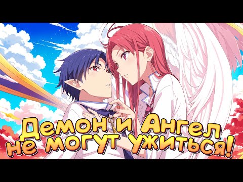 Видео: Озвучка манги Демон и Ангел не могут ужиться! 1-70 глава
