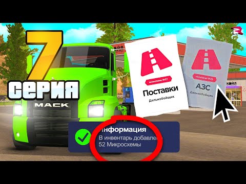 Видео: ПУТЬ БОМЖА на РОДИНА РП #7 - ФАРМ МИКРОСХЕМ 30 ЛЯМОВ в ЧАС!🤑✅  (gta crmp)