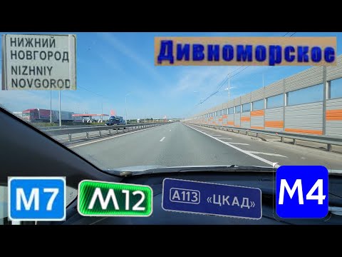 Видео: Нижний Новгород - Дивноморское на машине. Быстрее напрямую по региональным дорогам или в объезд?