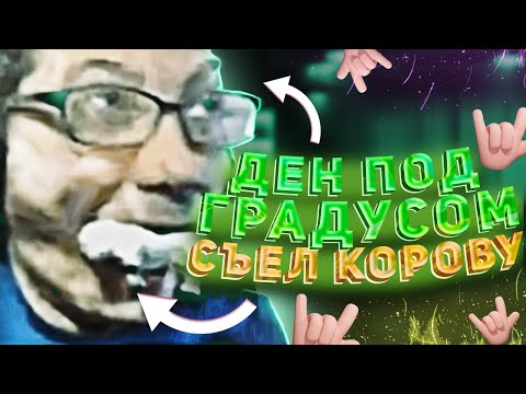 Видео: [MsBigSausage] - БУХЛОКАРАНТИН (MsBigSausage, Swallya, ToblBobl, Морган, Truman, AnnaMeow, Den_Shul)