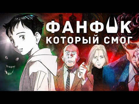 Видео: Плутон, сильнейший робот на земле | Могучий Атом Наоки Урасавы