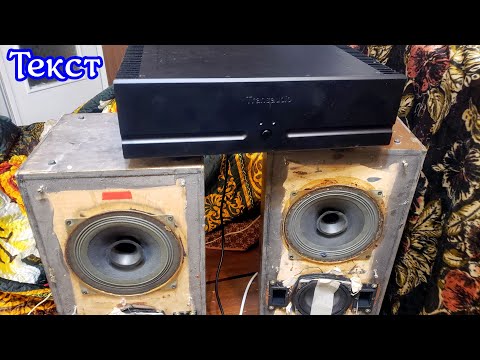Видео: D5pro и широкополосные динамики