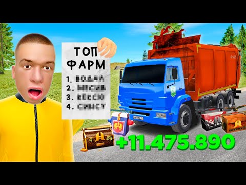 Видео: КУПИЛ 15 СПОСОБОВ ЗАРАБОТКА и ПРОВЕРИЛ... РАБОТАЮТ! в GTA RADMIR RP