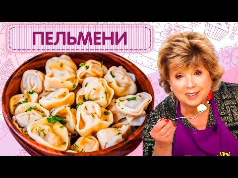 Видео: Домашние пельмени / Два вида лепки / Рецепт от подписчика
