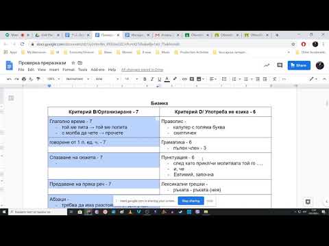Видео: Feedback за трансформиращ преразказ от името не герой - "Една Българка" 3 част