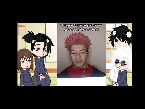 Видео: Реакция магической битвы на Итадори, Извините что так коротко, я устала делать, будет2часть есть мат