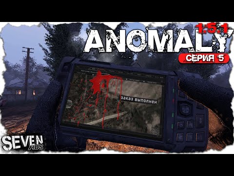 Видео: РЕЗНЯ НА БОЛОТАХ ► S.T.A.L.K.E.R. Anomaly 1.5.1 (Серия 5)