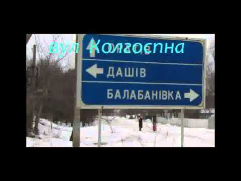 Видео: вул Колгоспна [High quality and size]