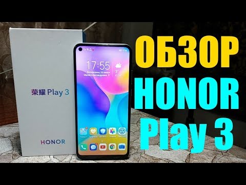 Видео: Честный обзор Honor Play 3 / Все плюсы и минусы смартфона за 120$