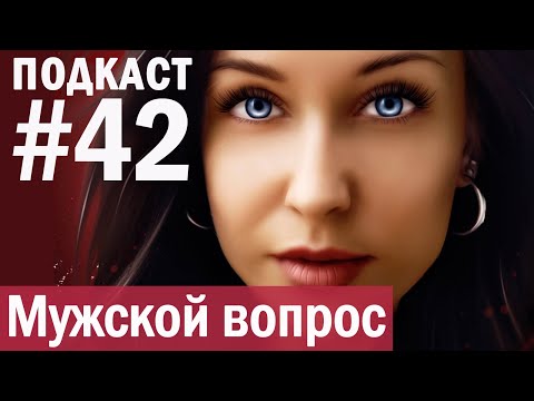 Видео: Мужской вопрос: как спасти любимую? //Angelofreniya