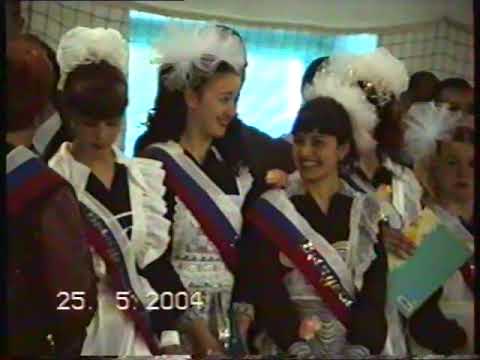 Видео: Последний звонок  + Выпускной вечер 2004г в селе Ивановка 1 часть