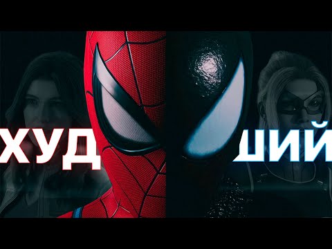 Видео: ПРОТИВОРЕЧИВЫЙ MARVEL’S SPIDER-MAN 2