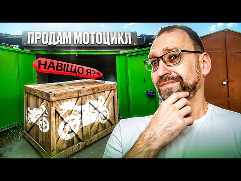 Видео: Навіщо взагалі купувати мотоцикл, Мотоболталка