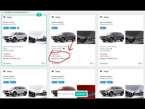 Видео: Как получить скидку от дилера