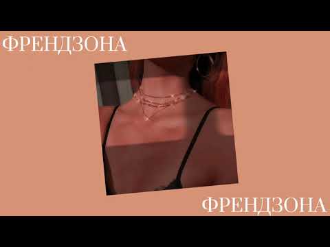 Видео: Jony - Френдзона [slowed]