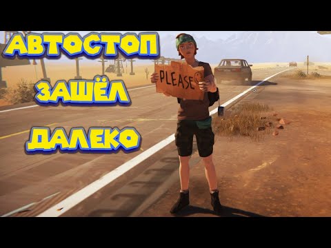 Видео: АВТОСТОПОМ ДО ГРАНИЦЫ ФИНАЛ ПЕРВОГО ЭПИЗОДА ДОРОГИ 69 Road 69