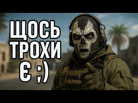 Видео: Щось трохи є 🤣 #dmz #warzone #callofduty #cod