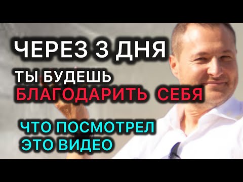 Видео: ❗️СЕГОДНЯ ТОТ ДЕНЬ, когда ТЫ НАЧНЕШЬ ЖИТЬ ПО НАСТОЯЩЕМУ❗️
