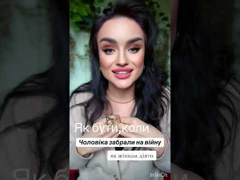 Видео: Чоловіка забрали на війну,як бути?