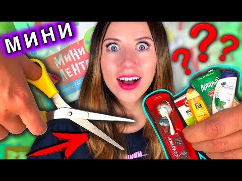 Видео: МИНИ ЛЕНТА 2 РЕЖЕМ ИГРУШКИ ЧТО ВНУТРИ ? АКЦИЯ ЧЕЛЛЕНДЖ | Elli Di