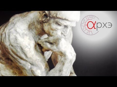 Видео: Дмитрий Гусев: "Устарел ли «основной вопрос» философии?"