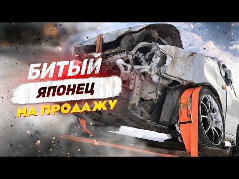 Видео: ВОССТАНОВИТ ли ПЕРЕКУП битого Японца не на ходу?