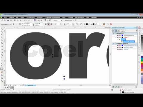 Видео: Инструмент «Контур» в CorelDraw X6