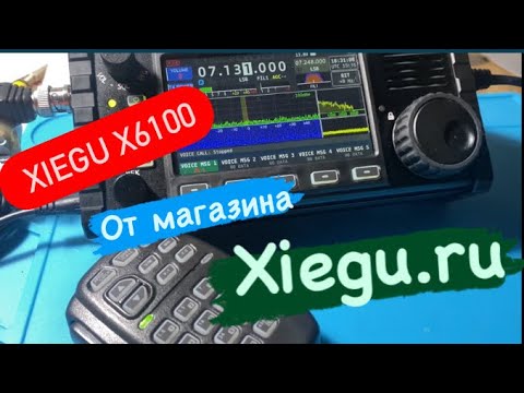Видео: Xiegu X6100 от 09.03.2023
