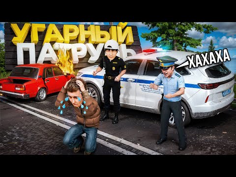 Видео: УГАРНЫЙ ПАТРУЛЬ! ГАЙД на ОГРОМНЫЕ ВЗЯТКИ в GTA RADMIR RP