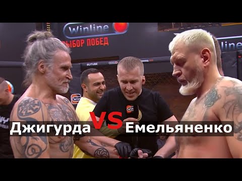 Видео: 🔥 Александр Емельяненко vs Никита Джигурда / Полный Бой / Прикол