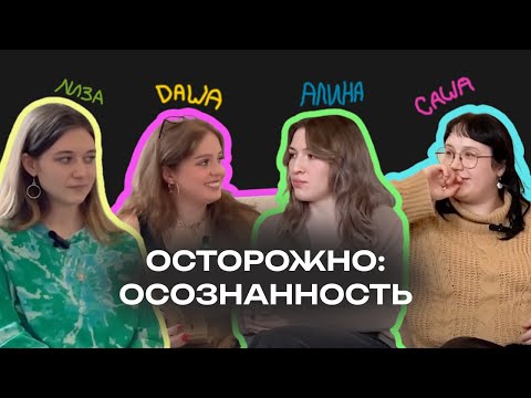 Видео: ДЕВКИ #3 / почему все сошли с ума на психологии? попсовая психология разрушает жизни?
