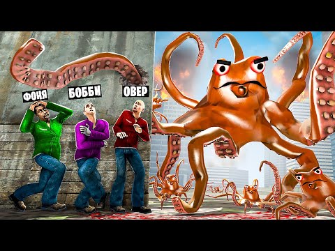 Видео: ОГРОМНЫЙ ОСЬМИНОГ ЗАХВАТЫВАЕТ МИР! УГАР И БЕЗУМИЕ В Garry`s Mod