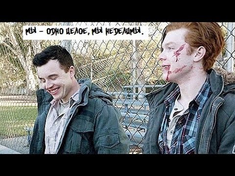 Видео: Галлавич||Неделимы