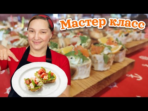 Видео: ЭКСТРЕННЫЙ мастер класс по приготовлению ЗАКУСОК ДЛЯ БАНКЕТА. Галина Кухня.
