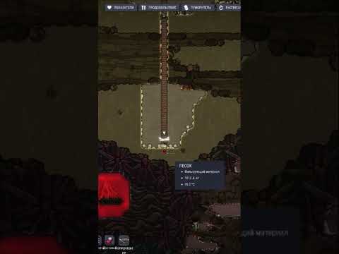 Видео: Oxygen Not Included (2025) ч11 Предательство